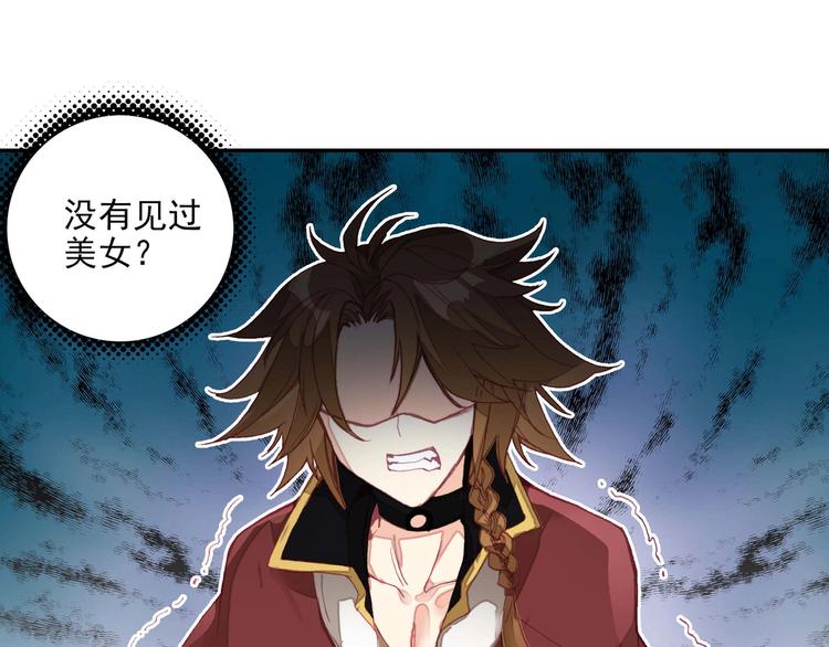 爷就是开挂少女漫画288话漫画,第22话1图