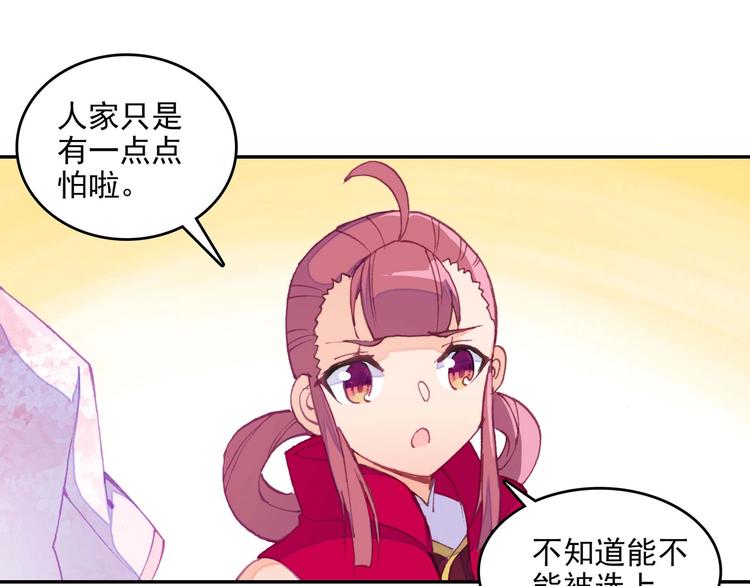 爷就是开挂少女漫画288话漫画,第22话2图
