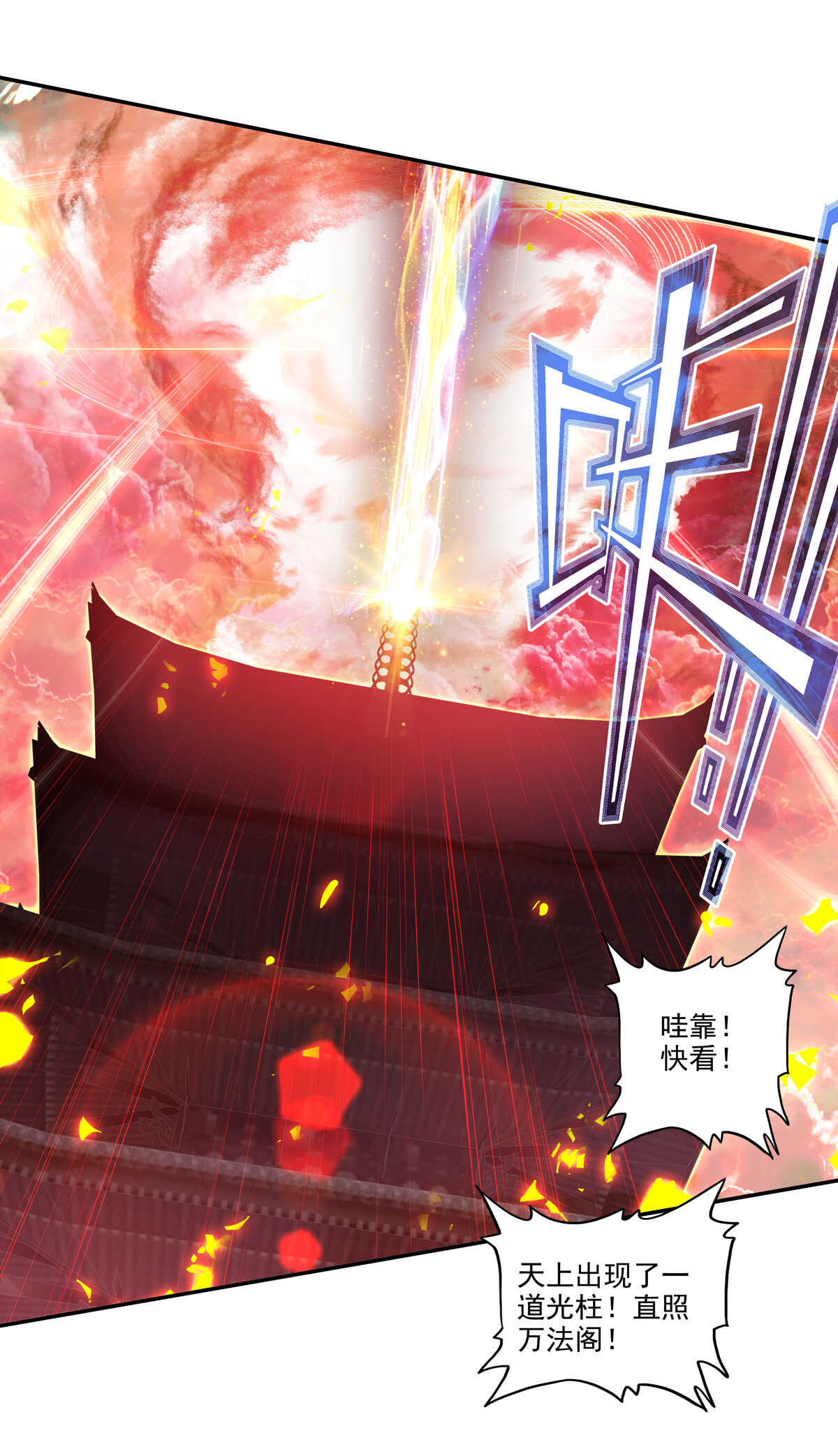 爷就是开挂少女漫画288话漫画,第35话1图