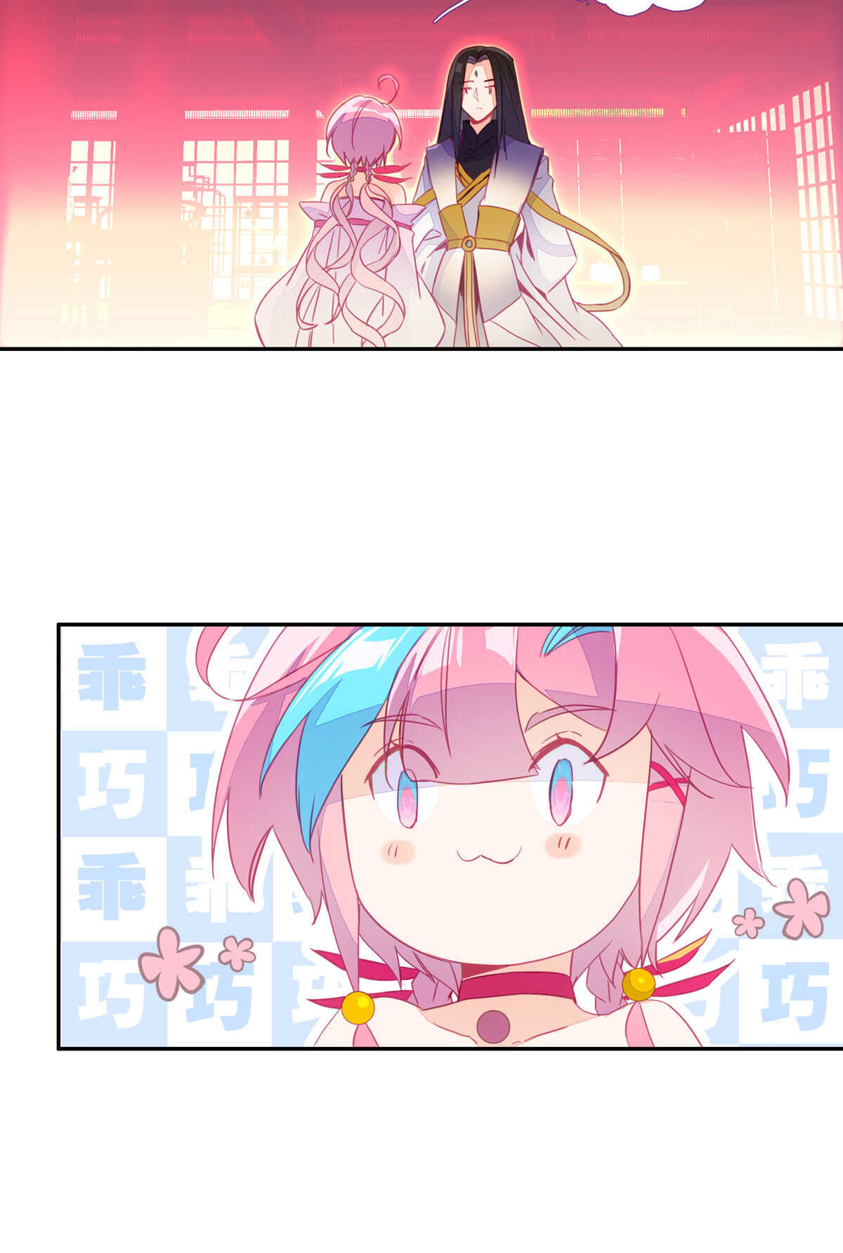 爷就是开挂少女漫画288话漫画,第86话2图