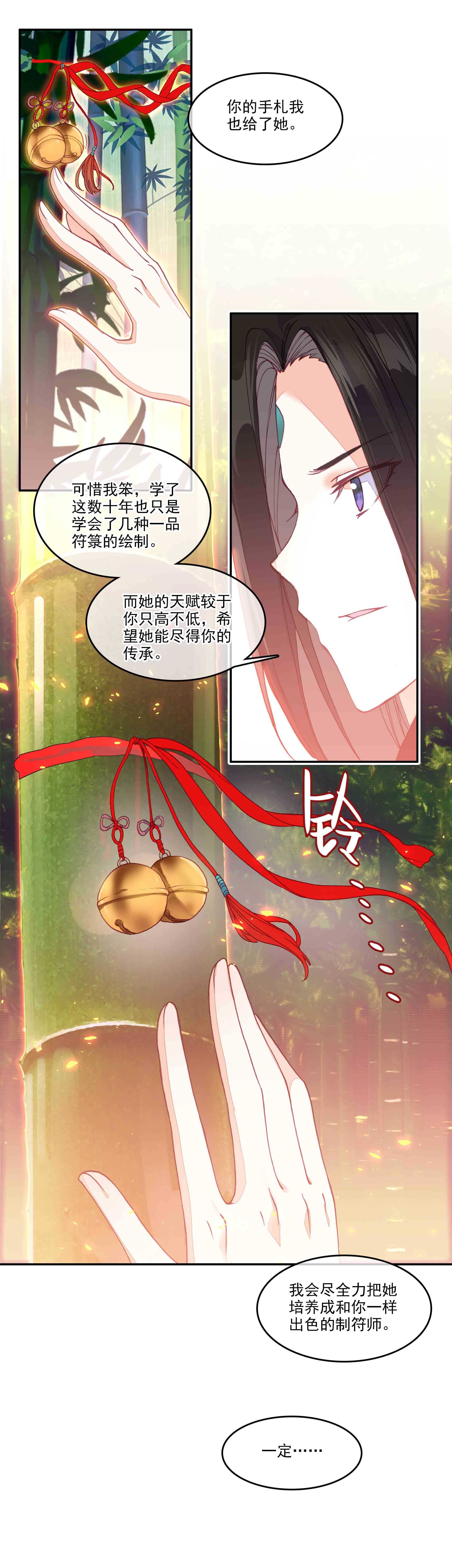 爷就是开挂少女漫画288话漫画,第37话1图