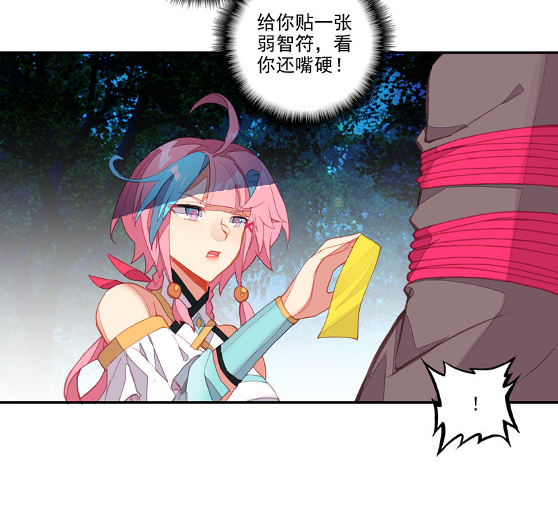 爷就是开挂少女漫画漫画,第131话2图