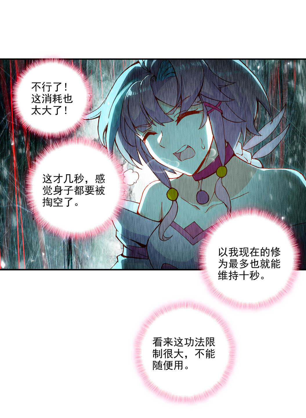 爷就是开挂少女漫画288话漫画,第101话2图