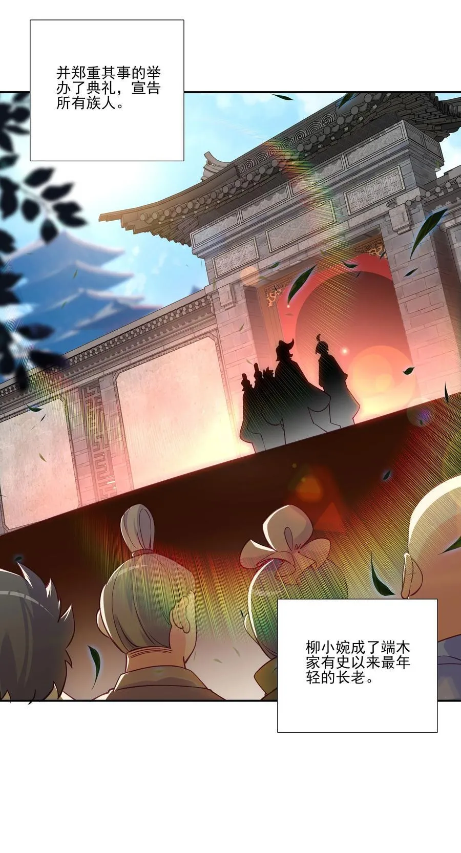 爷就是开挂少女漫画288话漫画,炼丹 炼丹2图