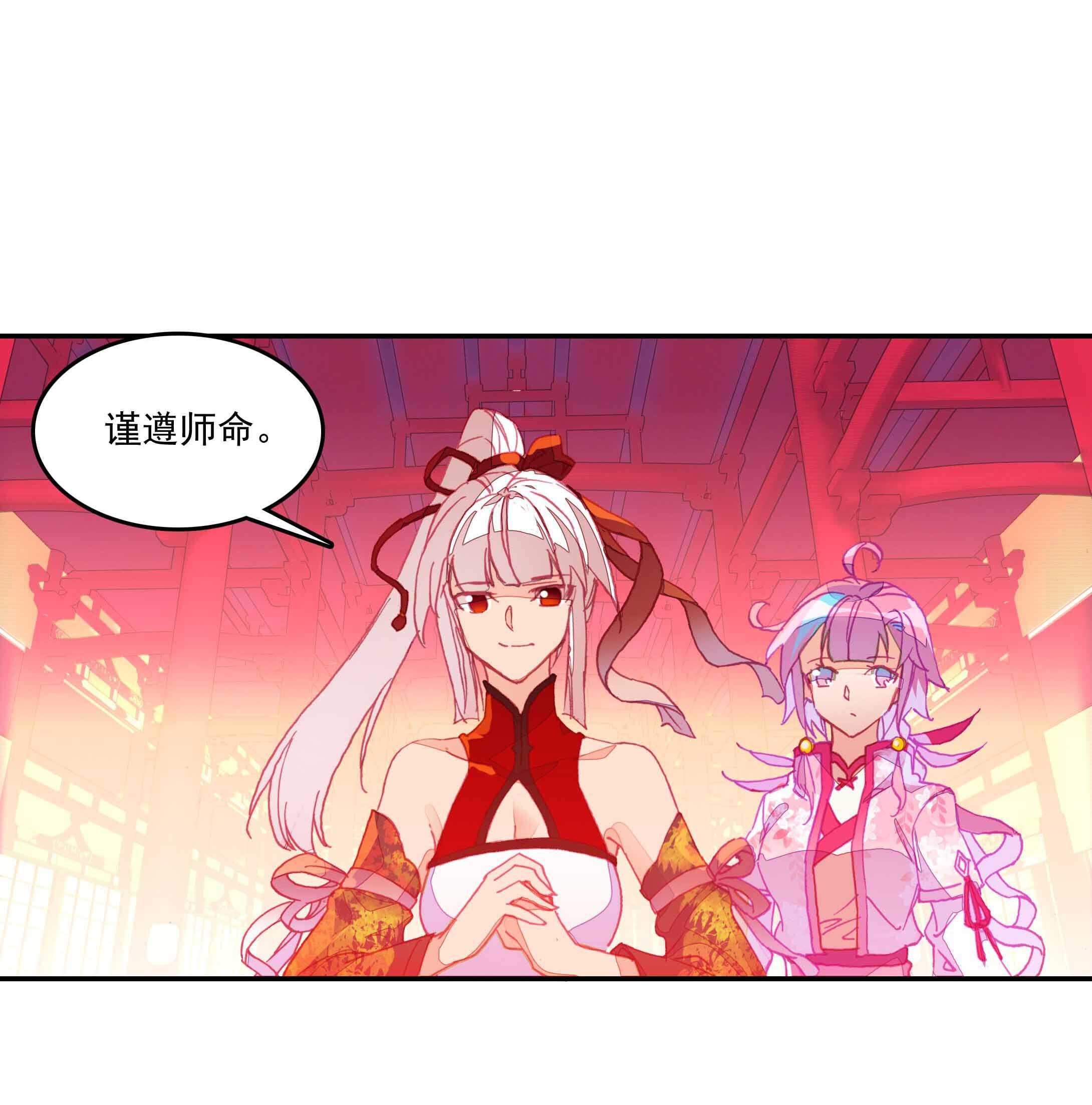 爷就是开挂少女免费阅读下拉式漫画,第33话2图