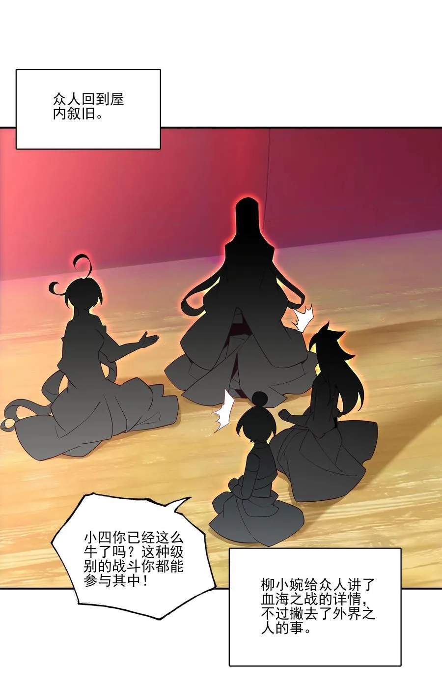 爷就是开挂少女漫画288话漫画,摆烂了，是妖皇 摆烂了，是妖皇1图