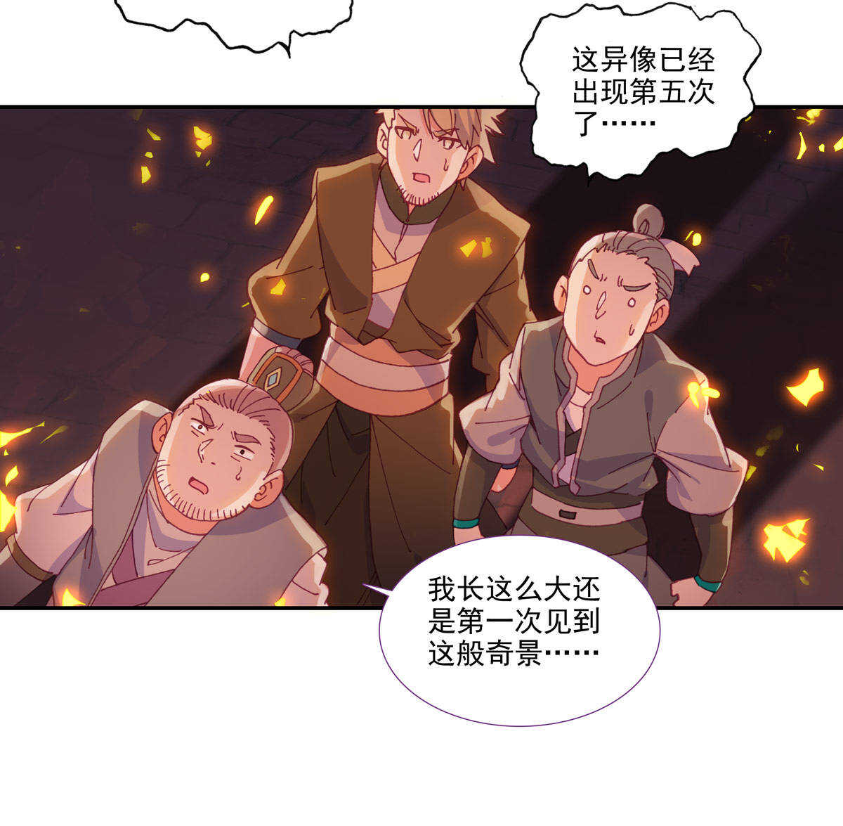 爷就是开挂少女漫画288话漫画,第90话2图