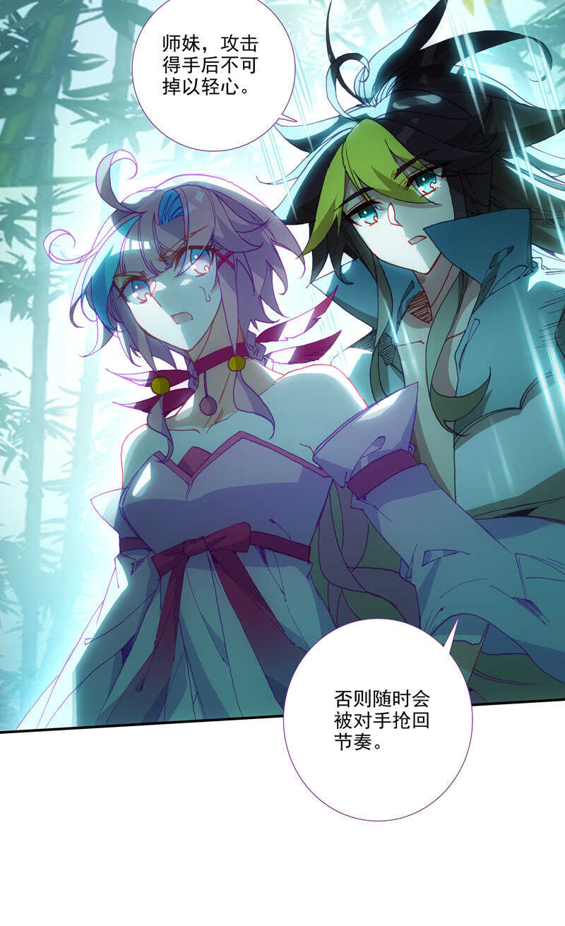 爷就是开挂少女超话漫画,第109话2图