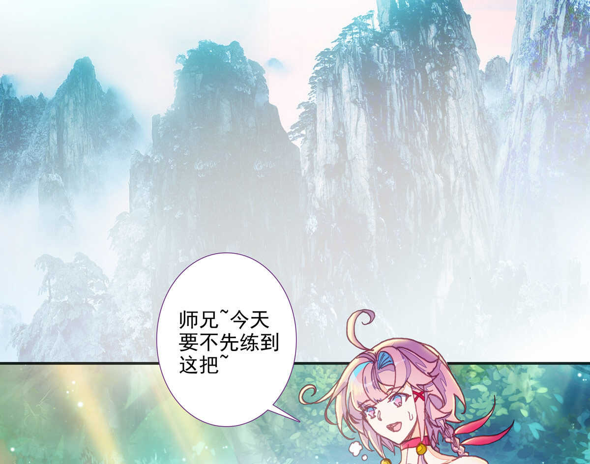 爷就是开挂少女漫画288话漫画,第96话2图