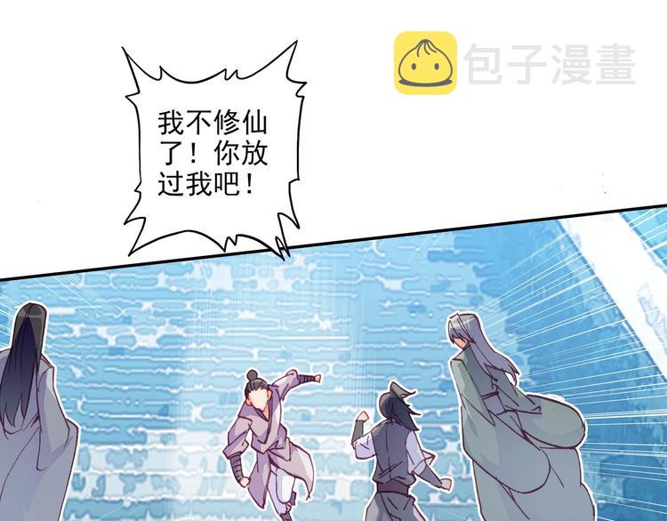 爷就是开挂少女漫画288话漫画,第24话1图