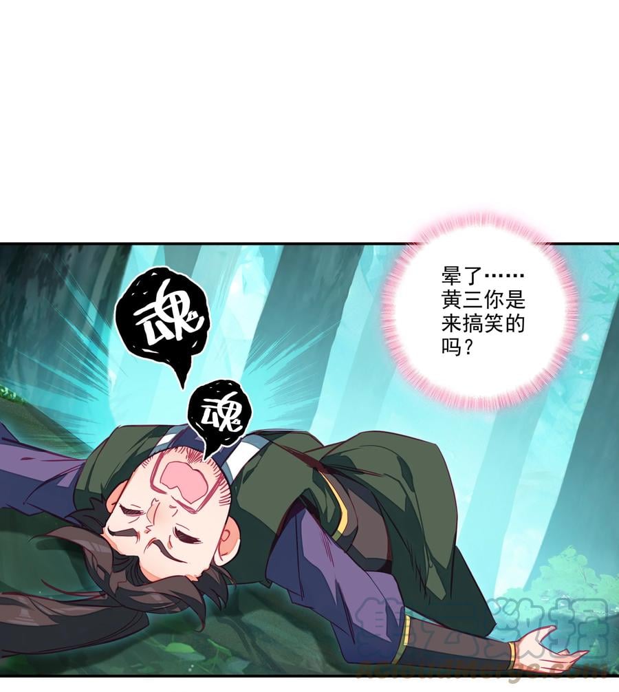 爷就是开挂少女下拉式免费阅读漫画,151 第148话 蓄力一击1图