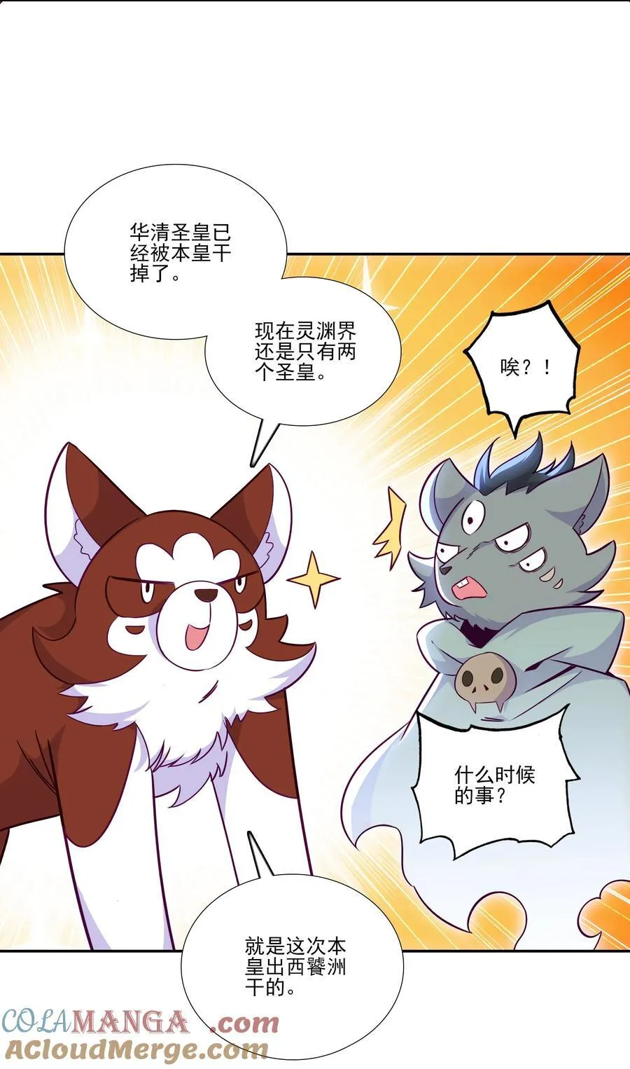 爷就是开挂少女漫画免费阅读下拉式漫画,277 2771图