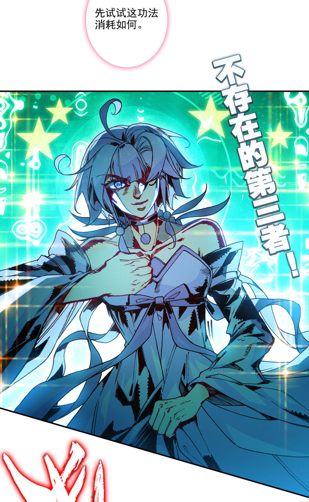 爷就是开挂少女漫画288话漫画,第101话1图