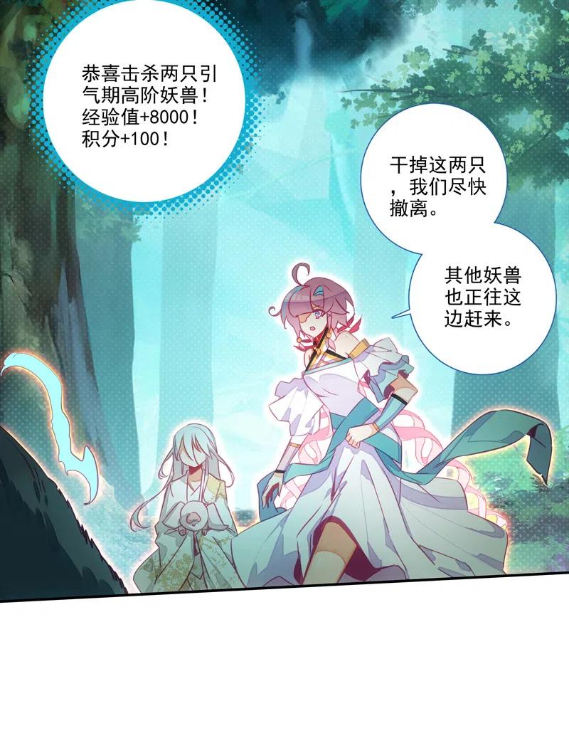 爷就是开挂少女原著小说是什么漫画,第140话2图