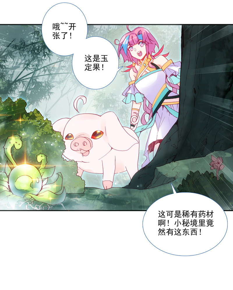 爷就是开挂少女漫画,第130话2图