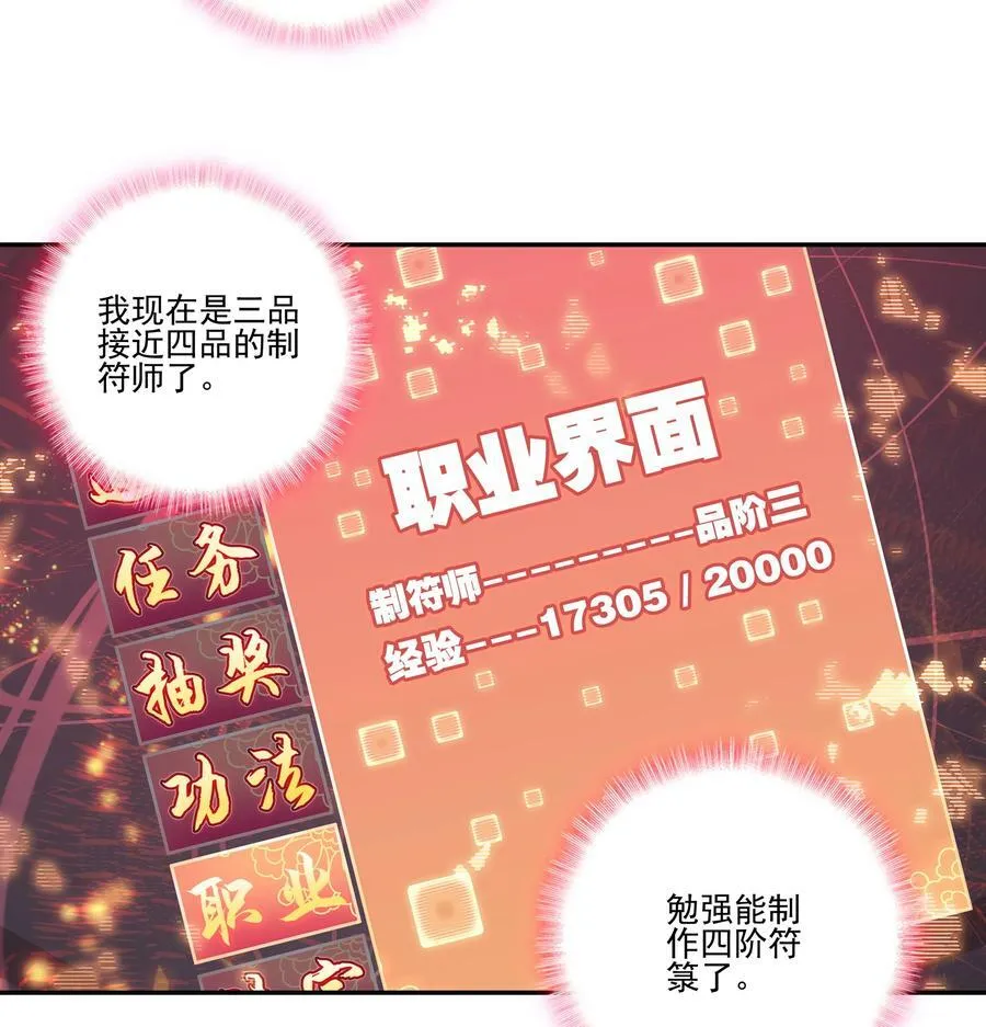 爷就是开挂少女漫画全集免费阅读漫画,218 第213话 又要开战了？！2图