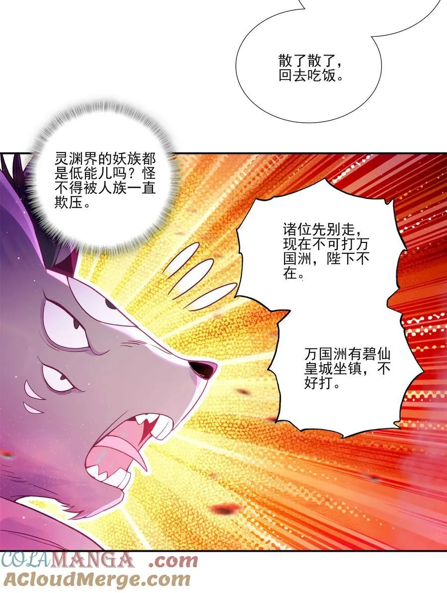 爷就是开挂少女画漫画,搞个大的 搞个大的2图