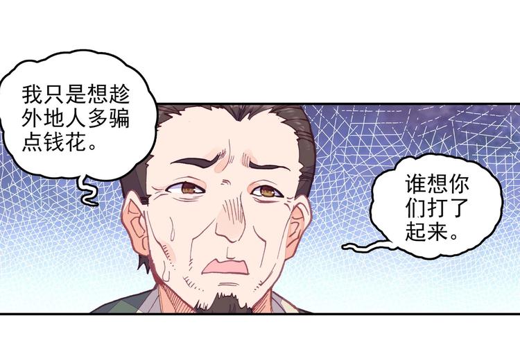 爷就是开挂少女漫画免费200话漫画,第20话2图