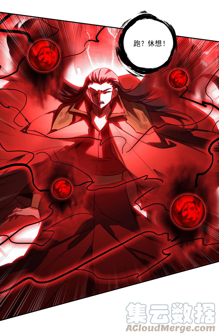 妖神记漫画下拉式6漫画漫画,159 第156话 老娘正面刚1图