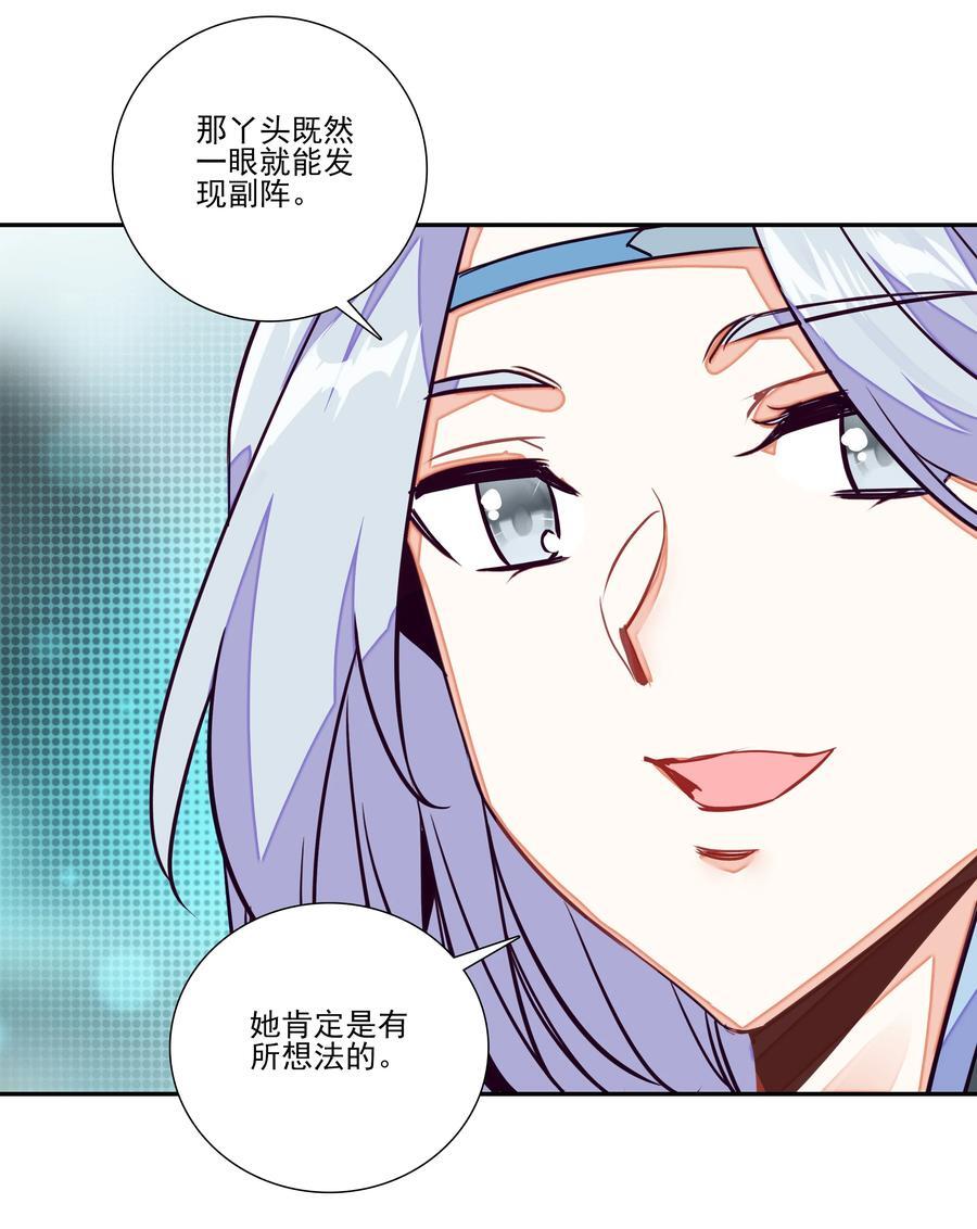 爷就是开挂少女免费看漫画,247 第242话三年之期已到~2图