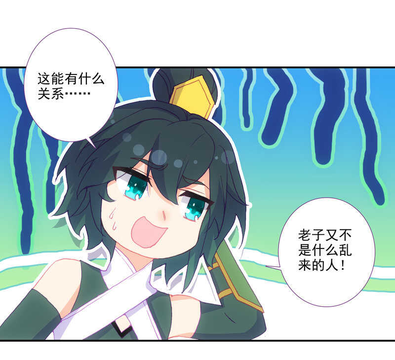 爷就是开挂少女小说完整版漫画,第106话2图