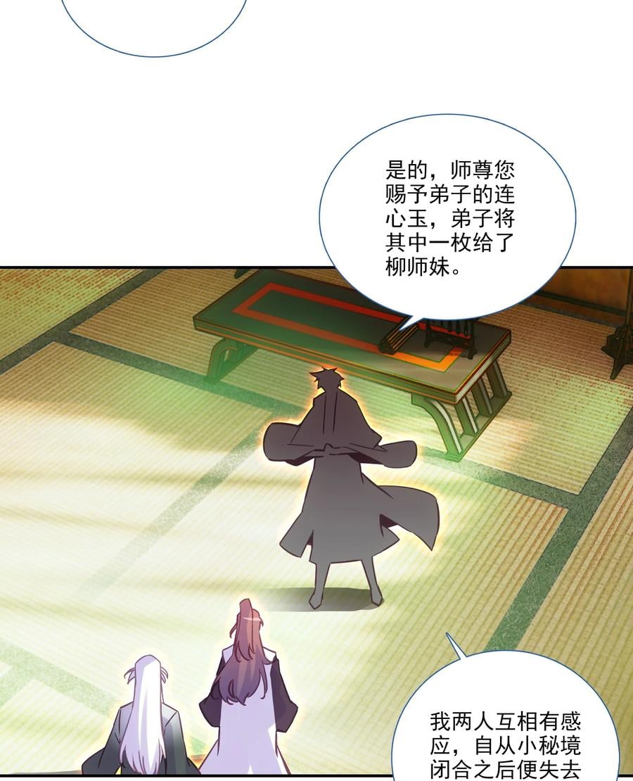 爷就是开挂少女在哪看漫画,175 第171话 误入万洲国2图