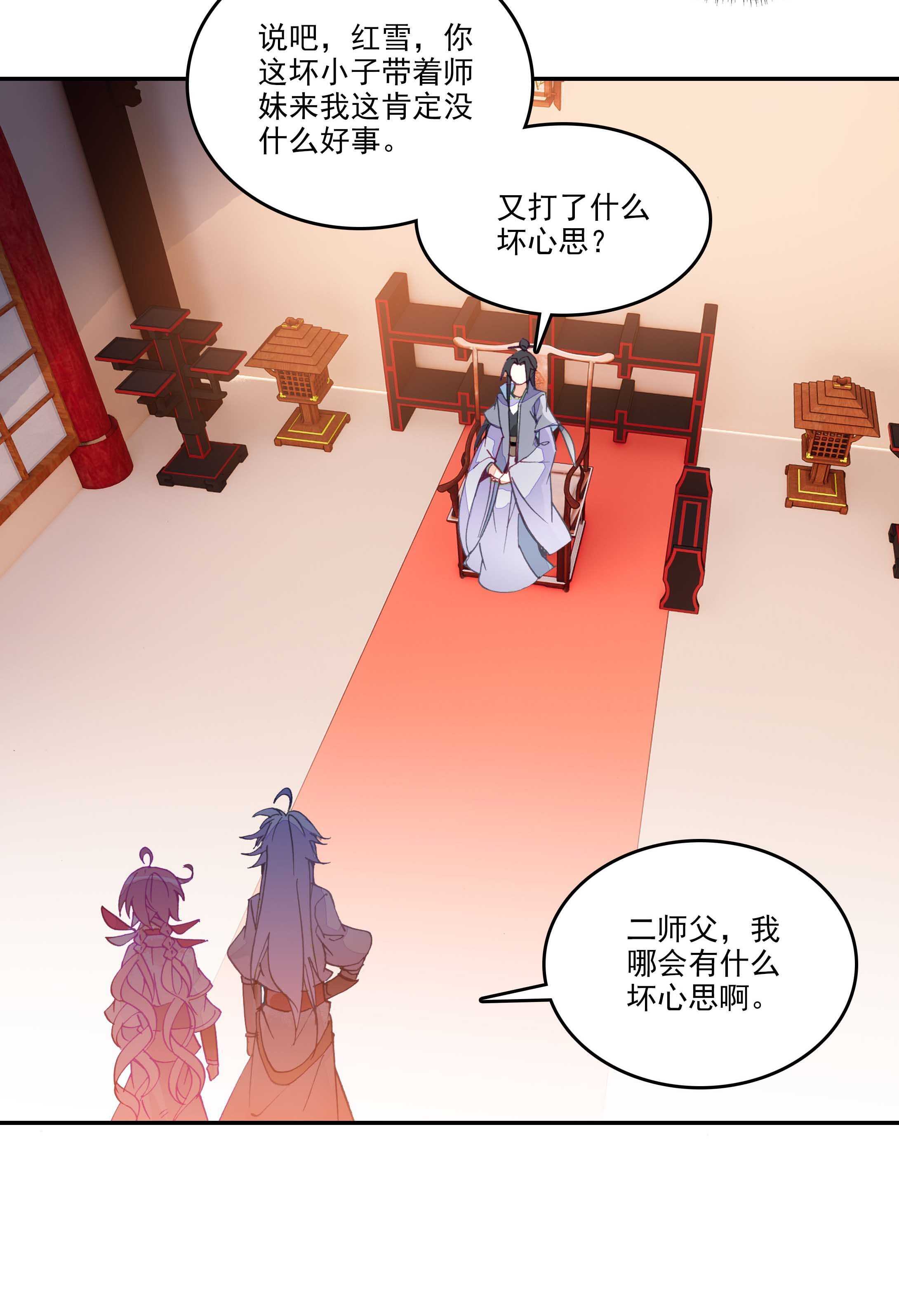 爷就是开挂少女漫画全集免费阅读漫画,第31话1图