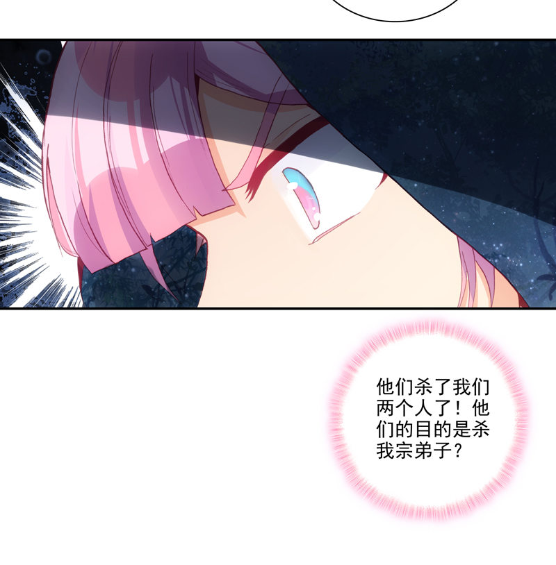 爷就是开挂少女漫画288话漫画,第130话2图