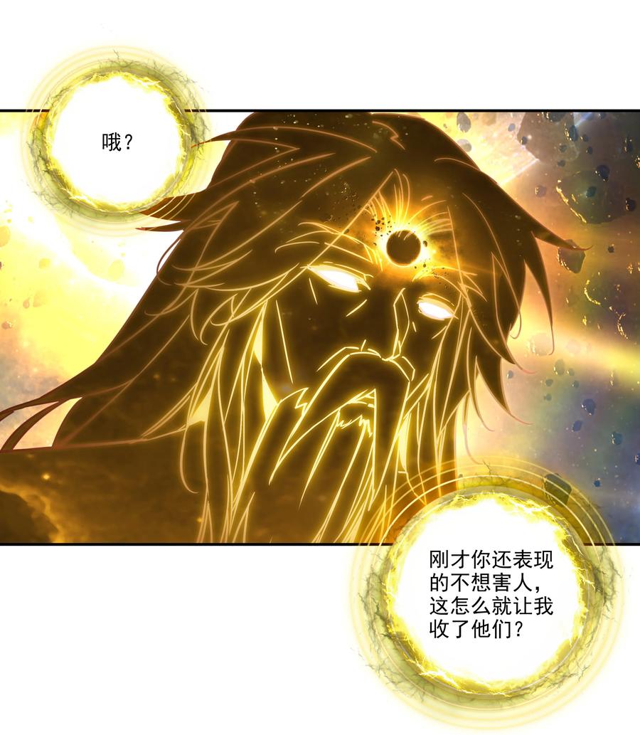 爷就是开挂少女漫画288话漫画,157 第154话 传道授业2图