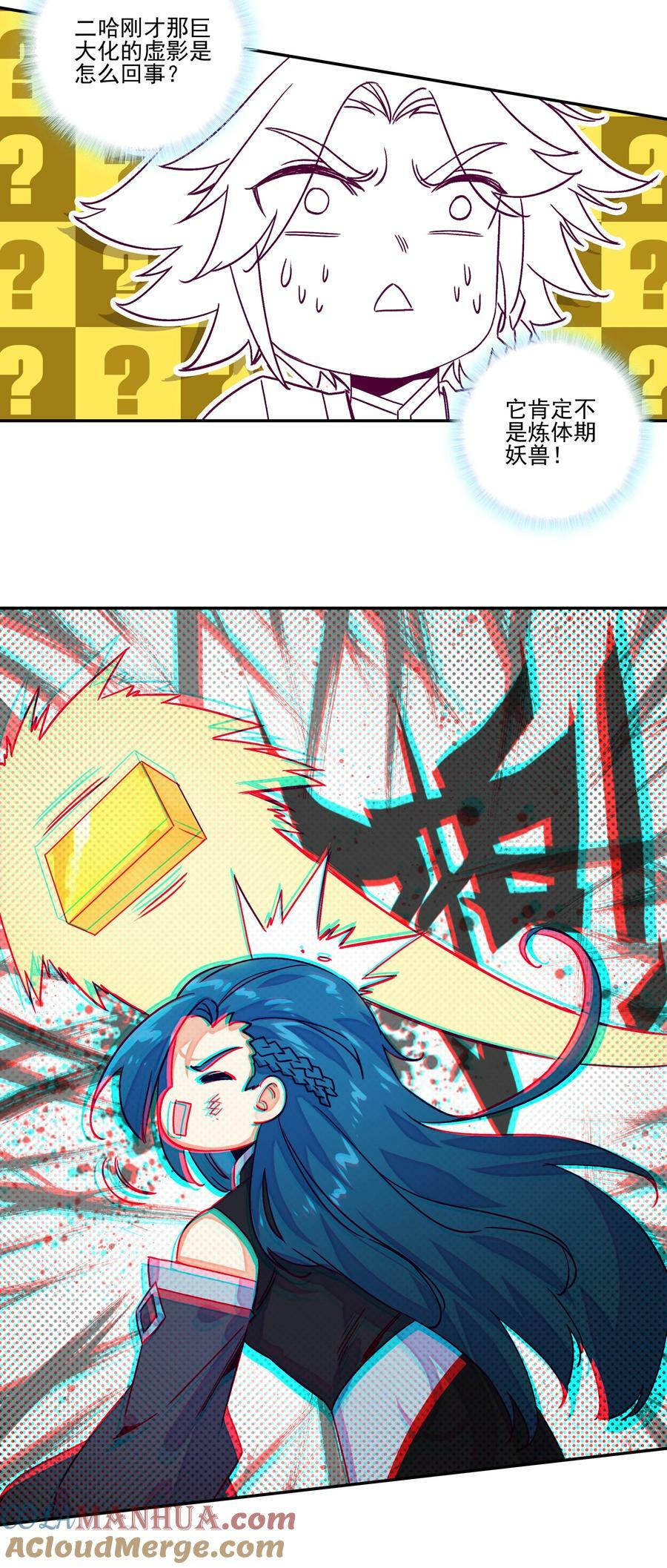 爷就是开挂少女完结了没漫画,234 第229话血海天魔1图