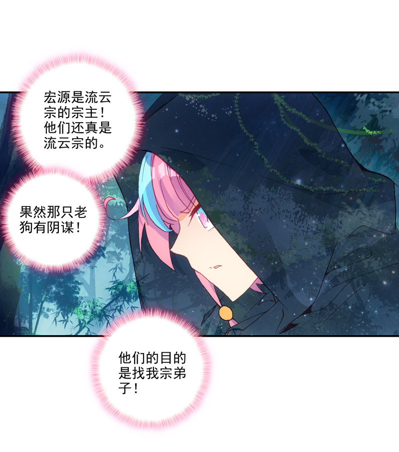 爷就是开挂少女漫画288话漫画,第130话2图