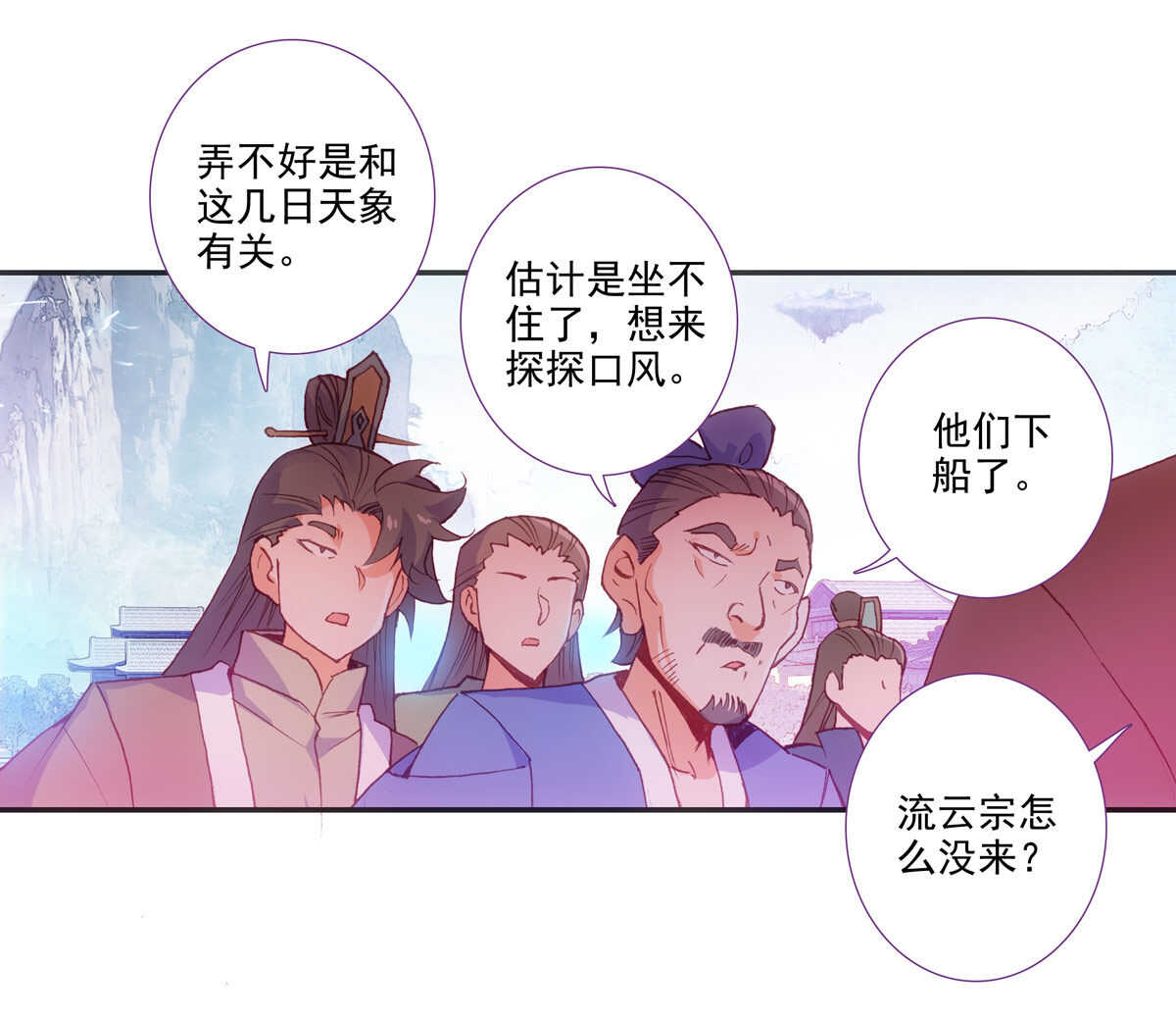 爷就是开挂少女漫画288话漫画,第96话1图