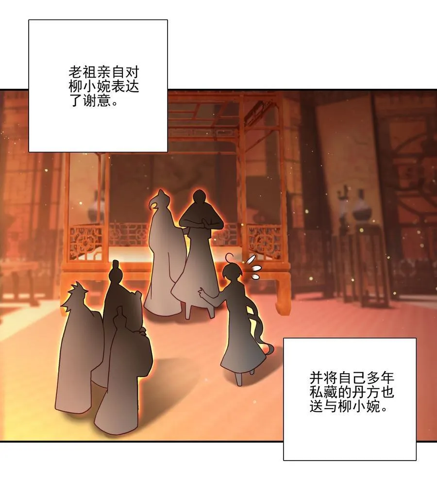 爷就是开挂少女第166话免费阅读漫画,一理通百理通 一理通百理通2图