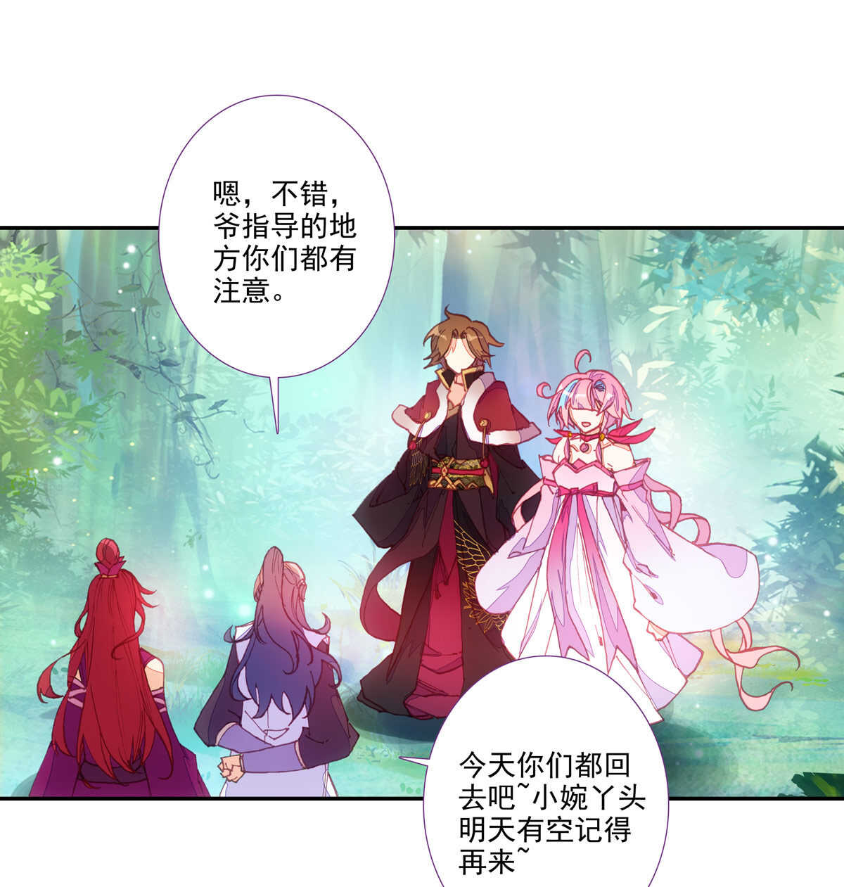 爷就是开挂少女漫画288话漫画,第96话2图