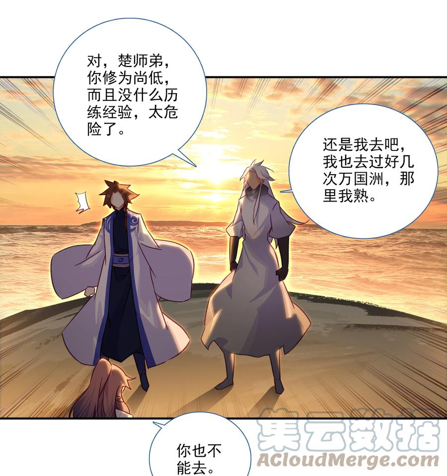 爷就是开挂少女原著小说是什么漫画,177 第174话 奇怪的贴贴1图