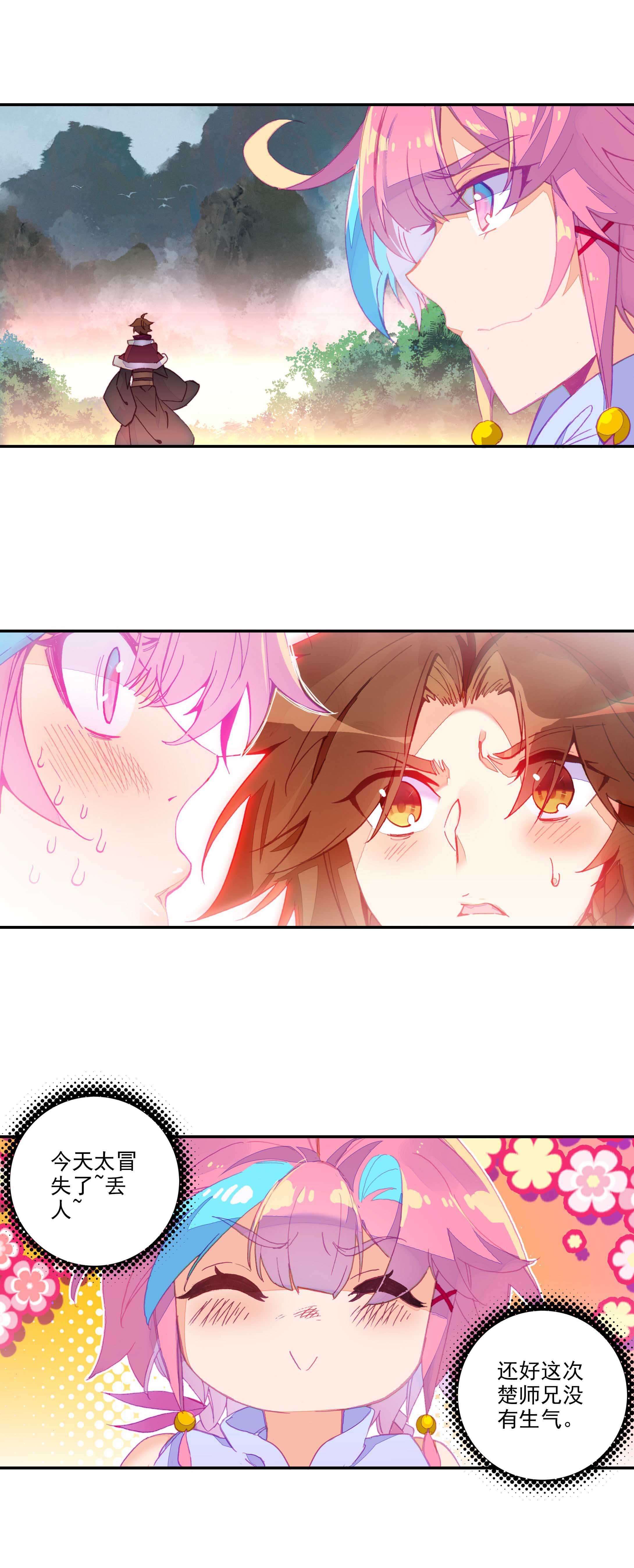 爷就是开挂少女漫画288话漫画,第65话1图