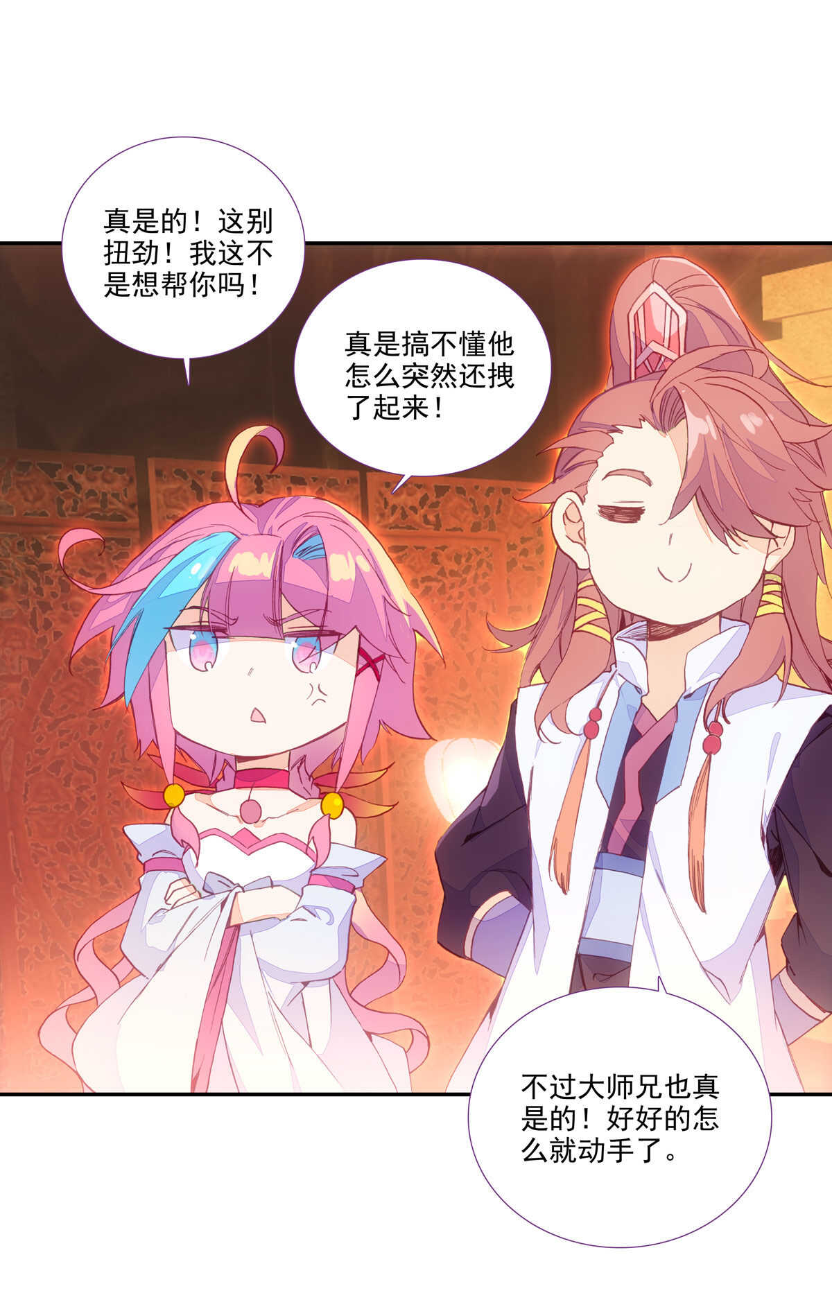 爷就是开挂少女漫画288话漫画,第92话1图