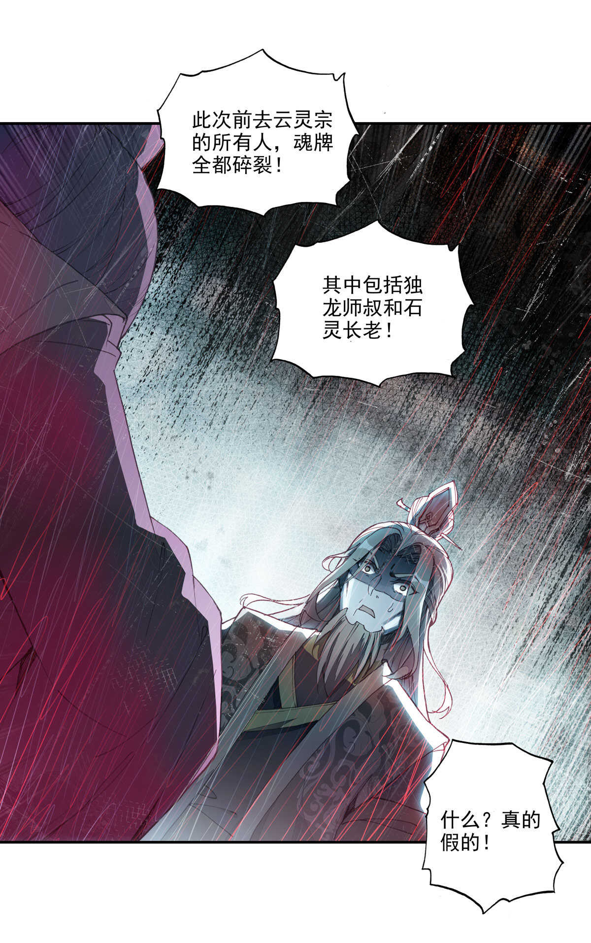 爷就是开挂少女漫画免费阅读下拉式奇满屋漫画,第96话2图