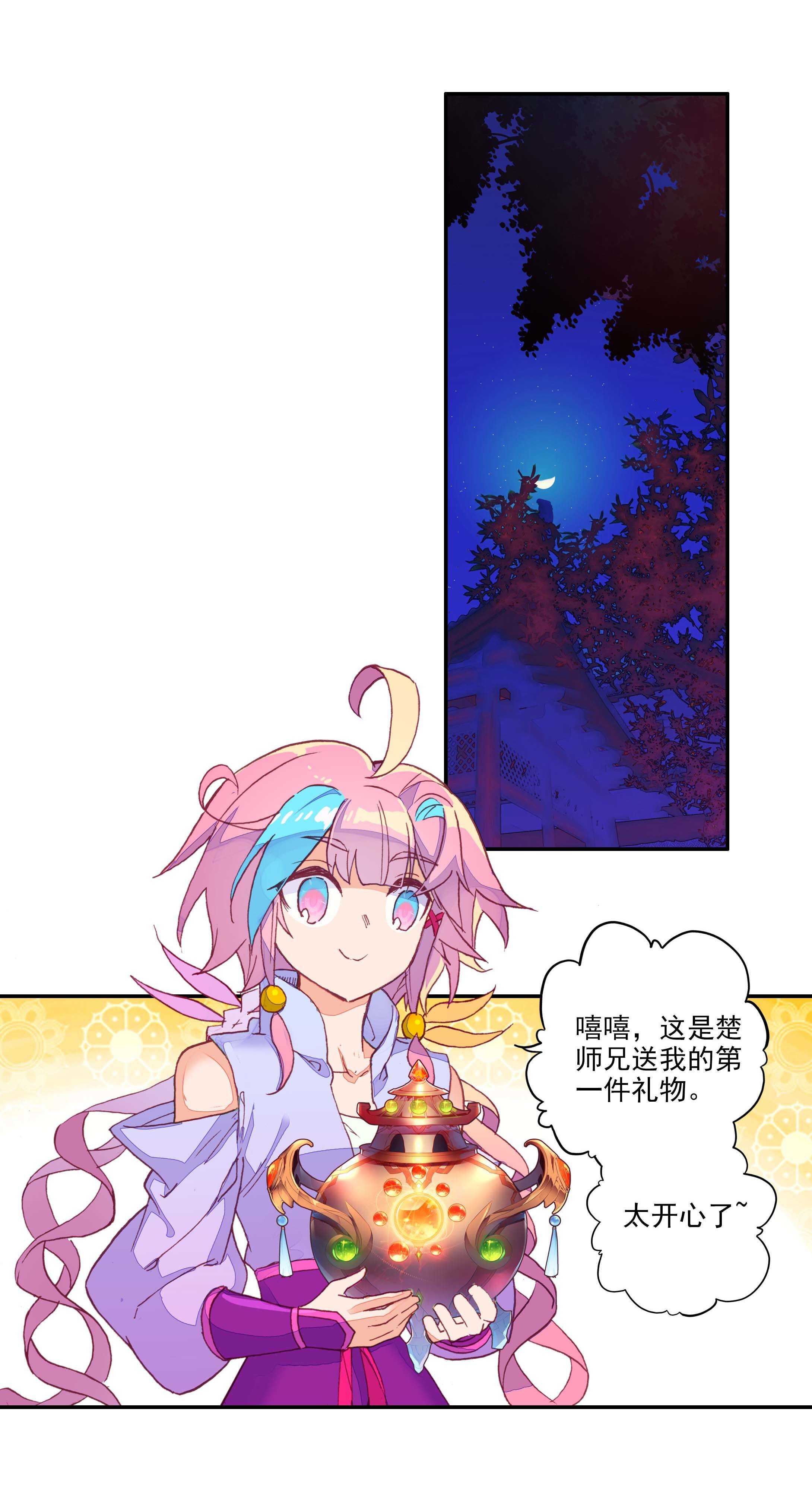 爷就是开挂少女漫画288话漫画,第66话1图