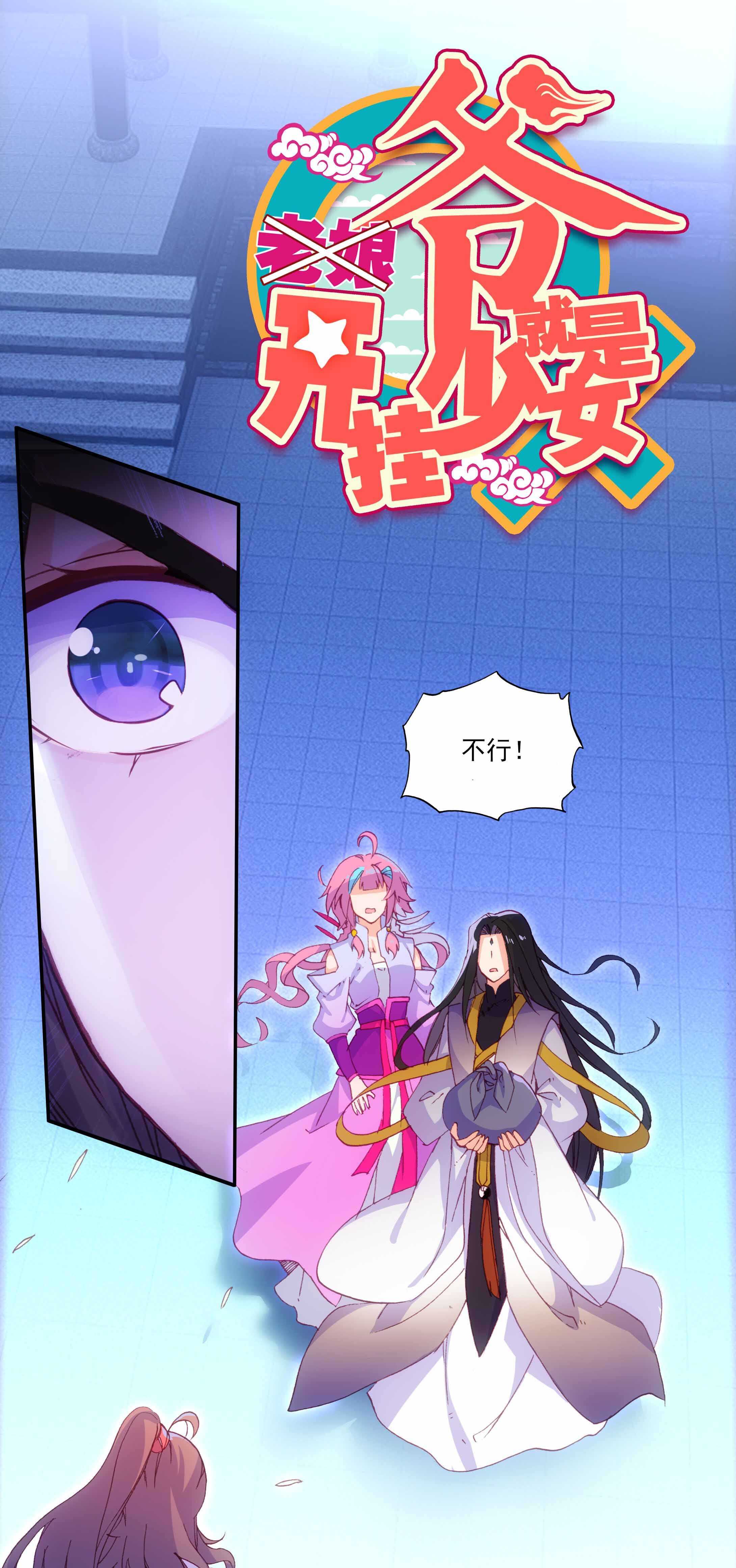 爷就是开挂少女小说完整版漫画,第76话2图