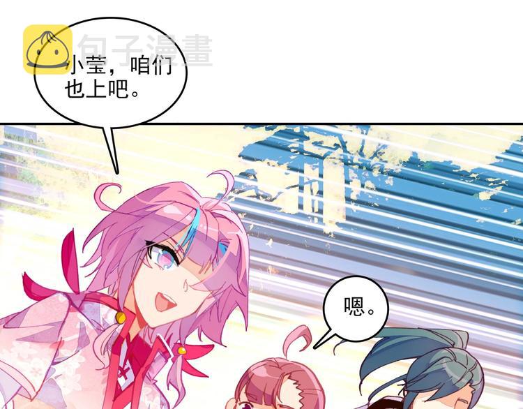 爷就是开挂少女小说完整版漫画,第24话2图