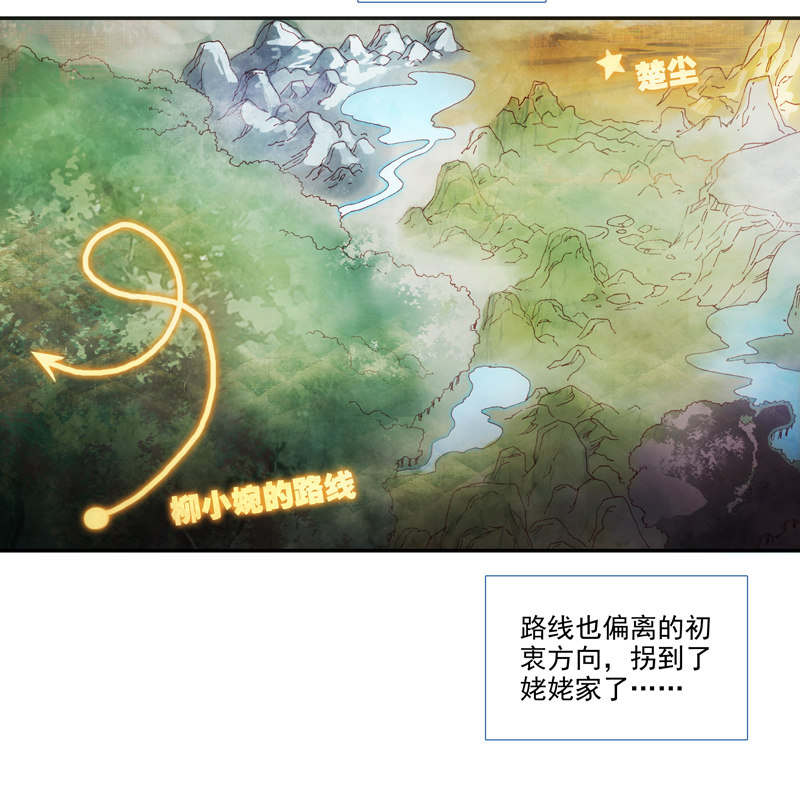 爷就是开挂少女小说版免费漫画,第135话2图