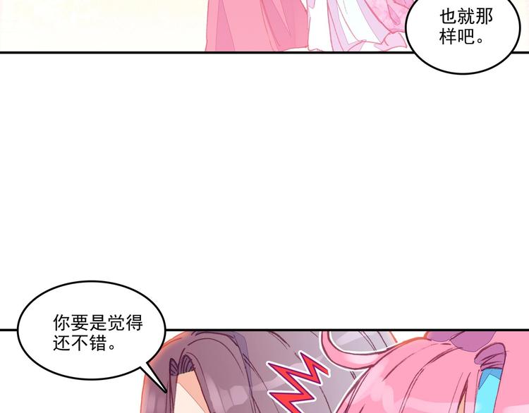 爷就是开挂少女漫画288话漫画,第9话1图