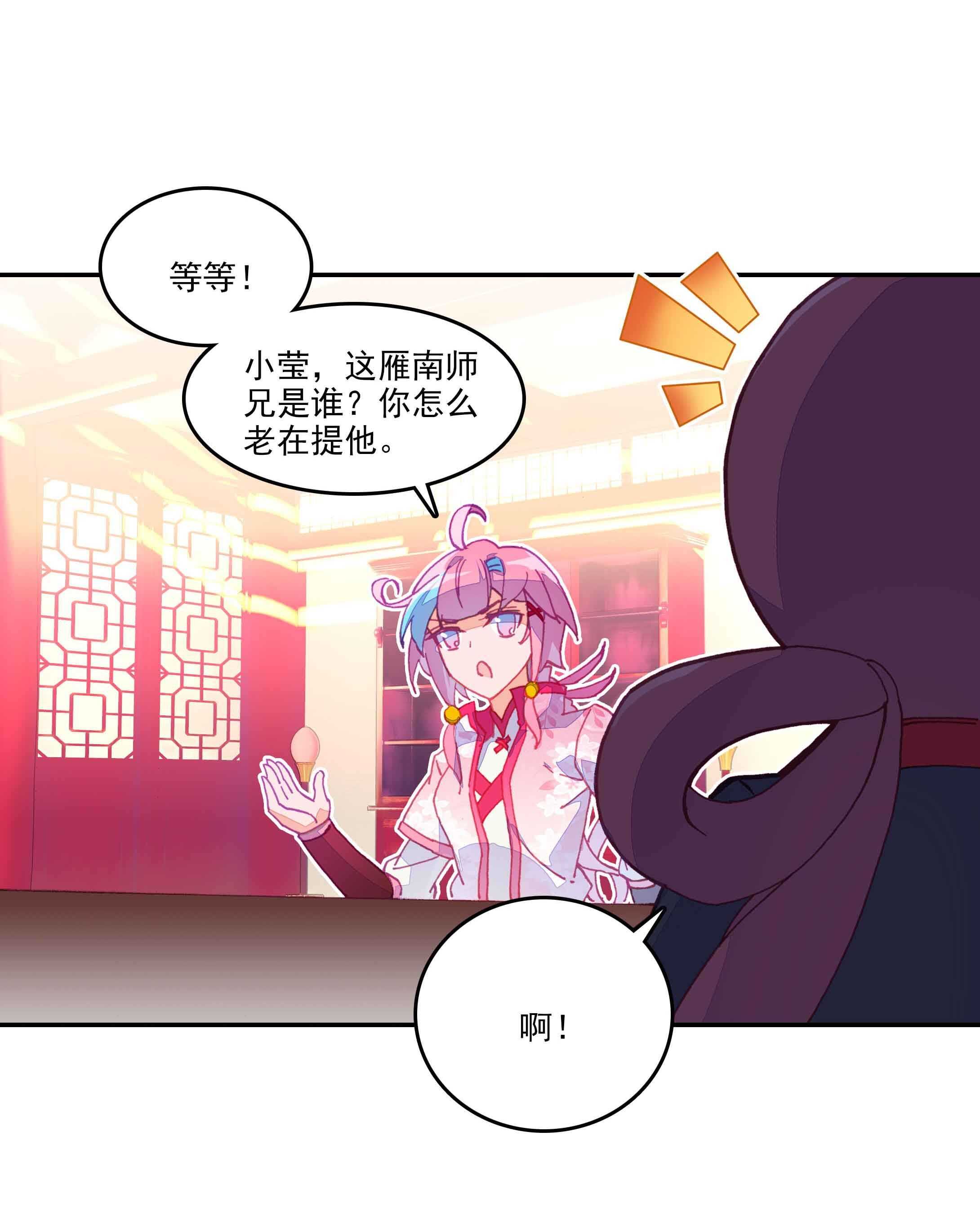 爷就是开挂少女283话漫画,第40话2图