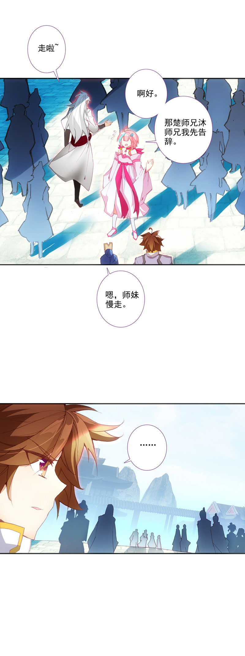 爷就是开挂少女免费漫画笔趣阁漫画,第111话1图