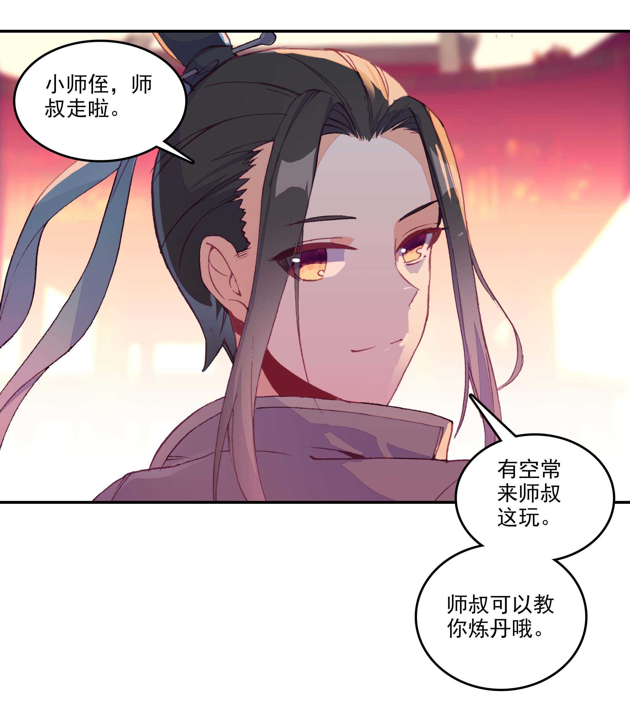 爷就是开挂少女!漫画,第28话2图