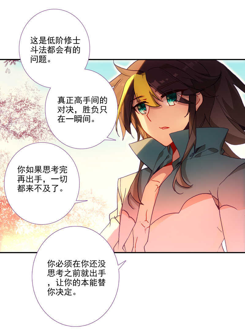 爷就是开挂少女免费观看漫画,第107话2图
