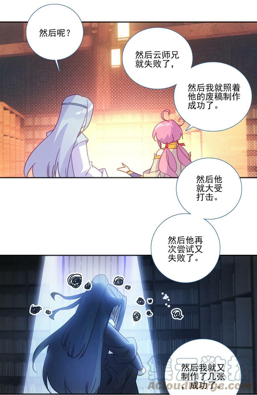 爷就是开挂少女全集漫画漫画,189 第186话 云师兄一般哦1图