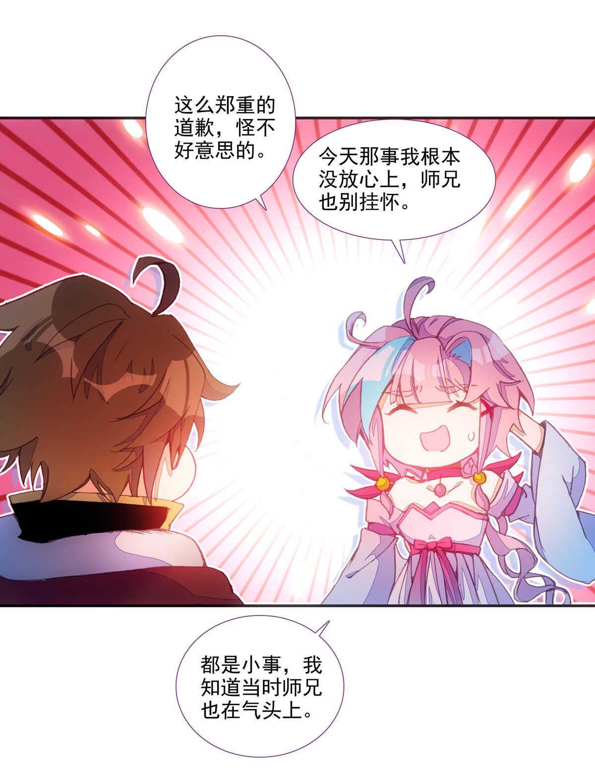 爷就是开挂少女免费小说漫画,第94话2图