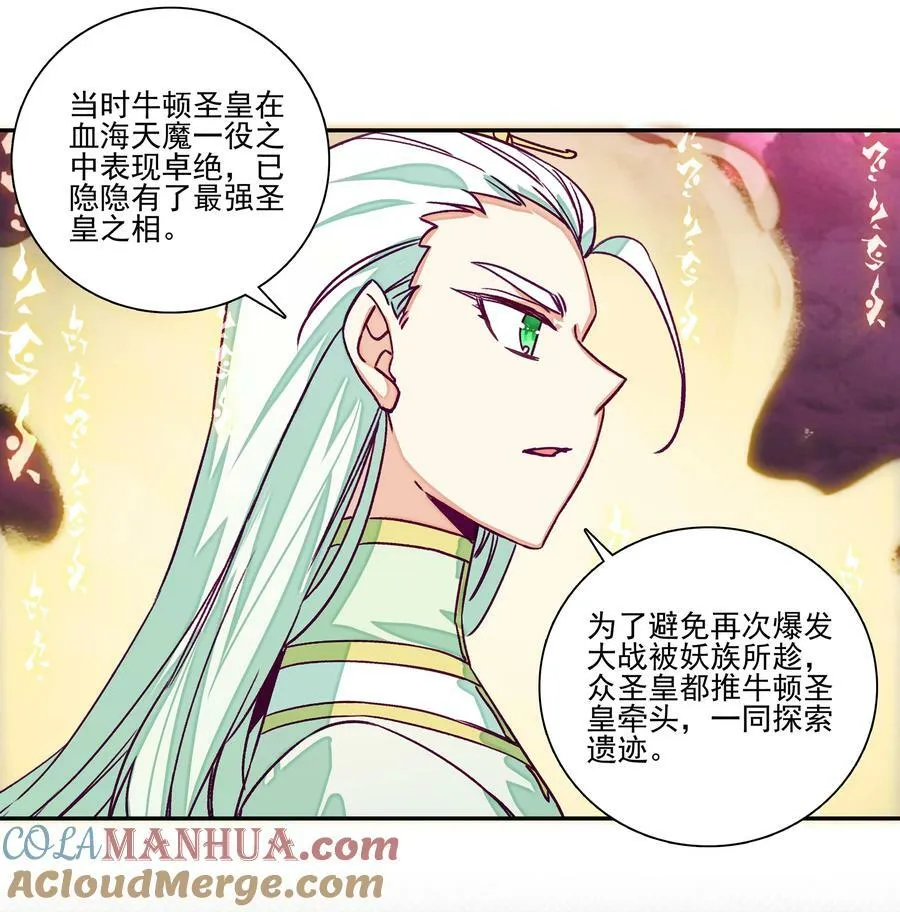 爷就是开挂少女全集免费阅读漫画,239 第234话逝者之怨1图